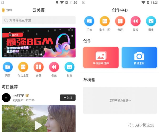 含F利|內容好不正經，奮斗路上不能少了這些王者APP！插圖4