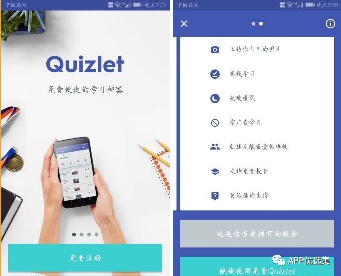 必備|七月頂級APP大作、滿滿的都是副利！清涼一夏~插圖3