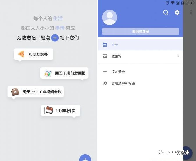 含F利|內容好不正經，奮斗路上不能少了這些王者APP！插圖9