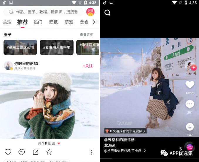 必備|七月頂級APP大作、滿滿的都是副利！清涼一夏~插圖5