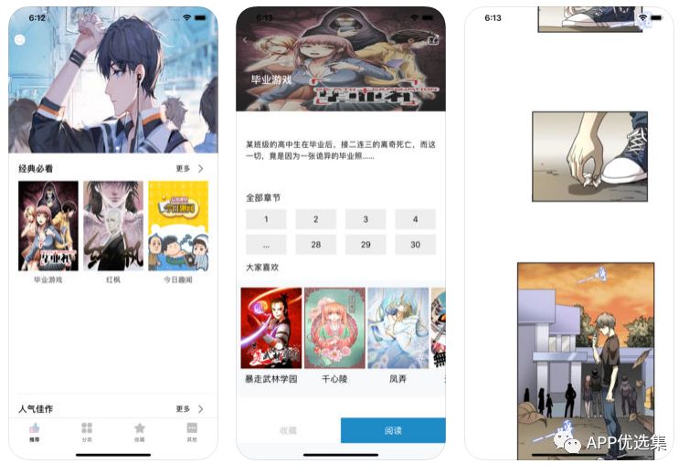 必備|七月頂級APP大作、滿滿的都是副利！清涼一夏~插圖15