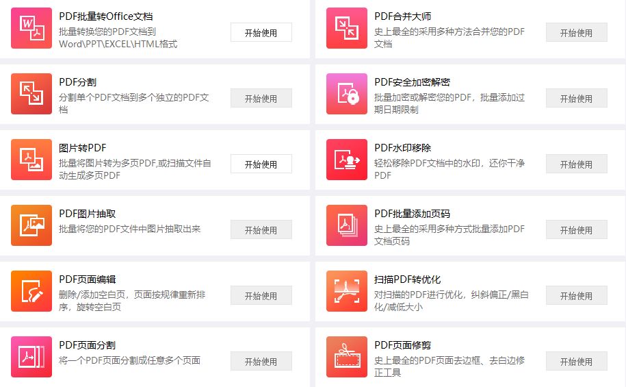 這軟件太NB了，啥都有，而且全免費！插圖