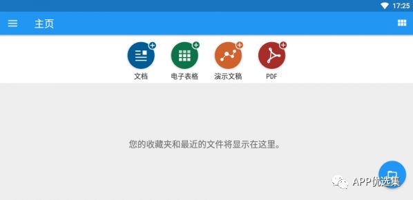 含F利|內容好不正經，奮斗路上不能少了這些王者APP！插圖6