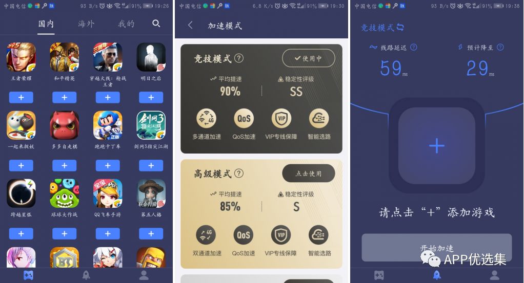 含F利|內容好不正經，奮斗路上不能少了這些王者APP！插圖12