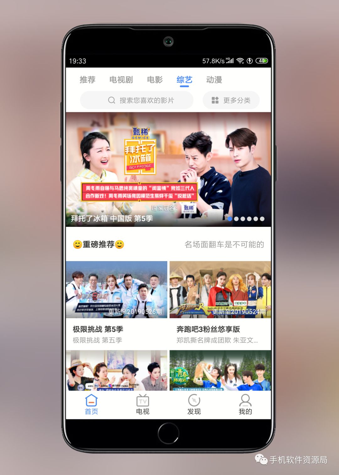 影視大全Google Play版，會員影視秒播放！插圖4
