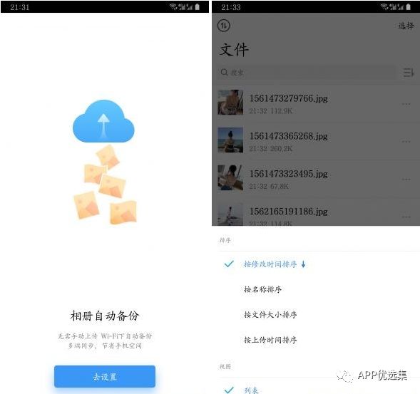 含F利|內容好不正經，奮斗路上不能少了這些王者APP！插圖3