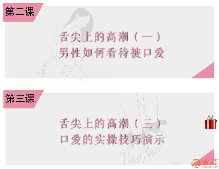 舌尖上的gaochao，女對男口愛_趣資料插圖4
