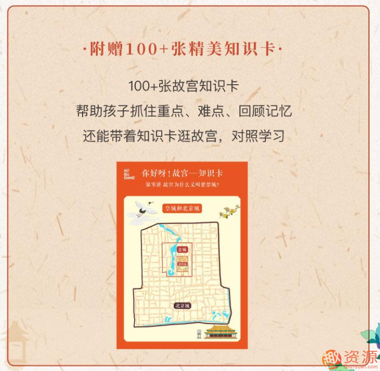 你好呀！故宮_資源網站插圖3