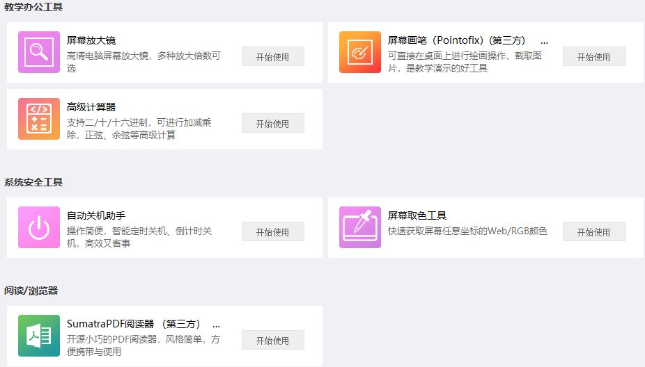這軟件太NB了，啥都有，而且全免費！插圖8
