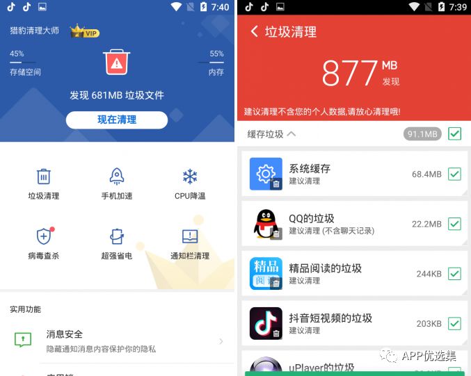必備|七月頂級APP大作、滿滿的都是副利！清涼一夏~插圖13