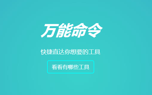 這個萬能指令真的可以讓你為所欲為！插圖1