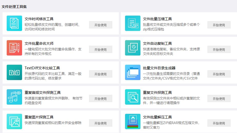 這軟件太NB了，啥都有，而且全免費！插圖7