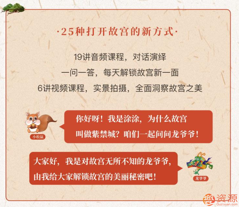 你好呀！故宮_資源網站插圖2