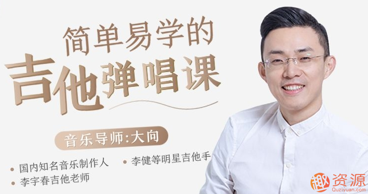 吉他速成課，簡單易學吉他速成課插圖