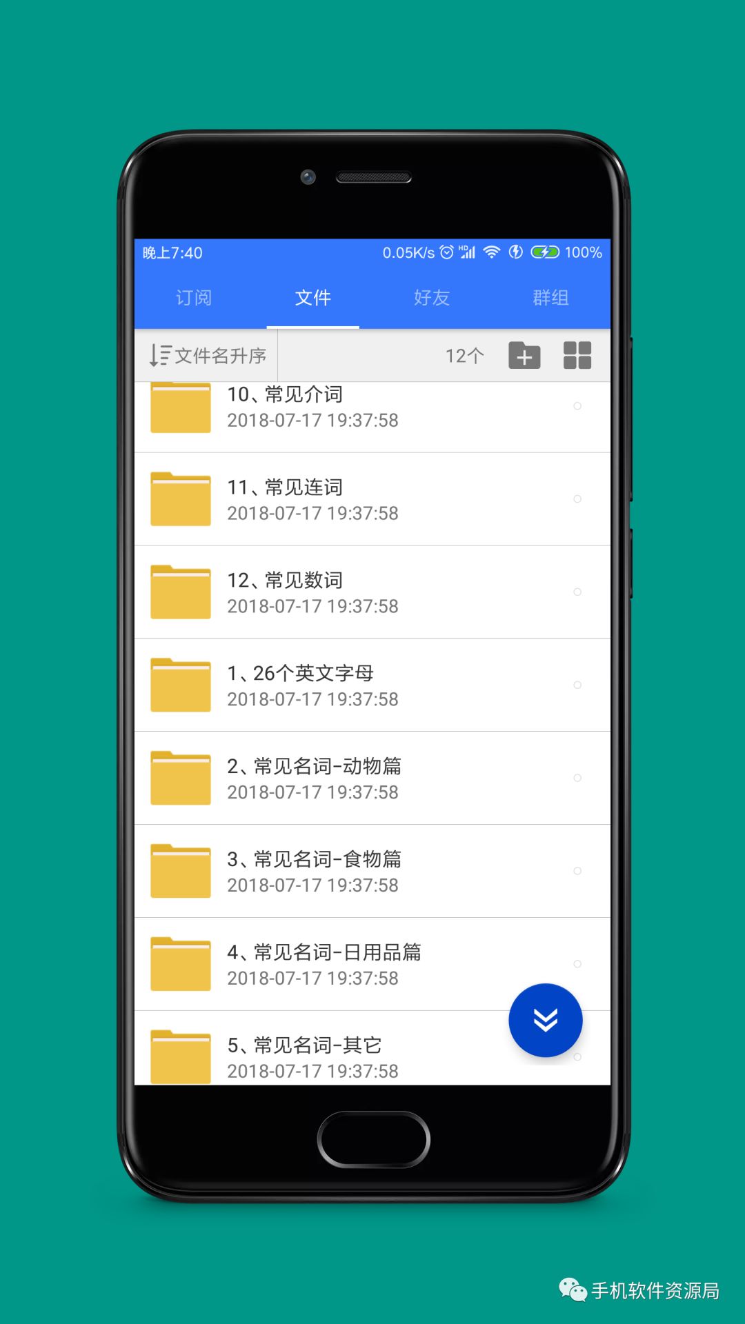 最后發一次！《零基礎直達英語6級水平VIP卓越班》全套視頻及講義！插圖7