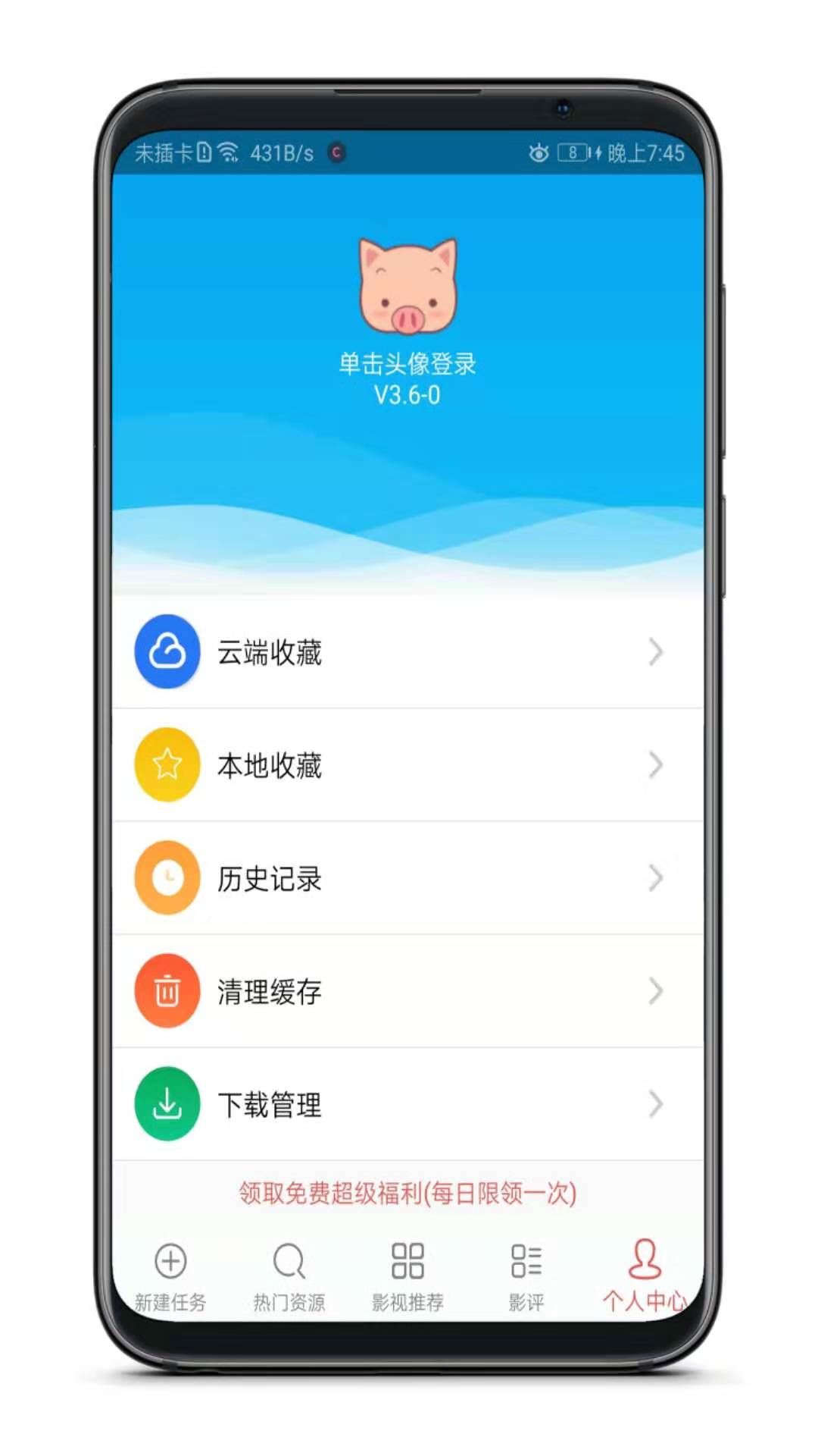 找片下片看片三位一體，這神器太牛了！插圖6