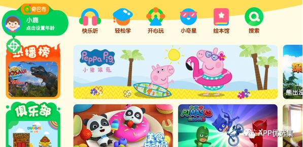 必備|七月頂級APP大作、滿滿的都是副利！清涼一夏~插圖10