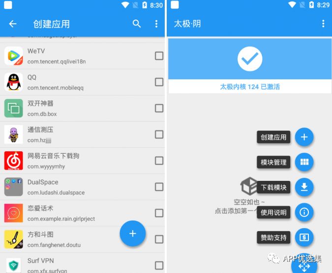 必備|七月頂級APP大作、滿滿的都是副利！清涼一夏~插圖12