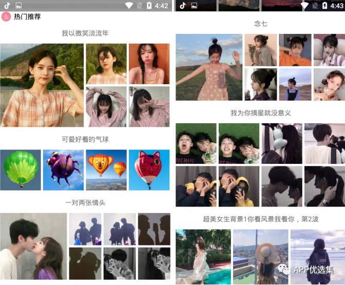 必備|七月頂級APP大作、滿滿的都是副利！清涼一夏~插圖6