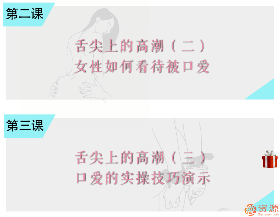 舌尖上的gaochao，男對女口愛_資源網站插圖4