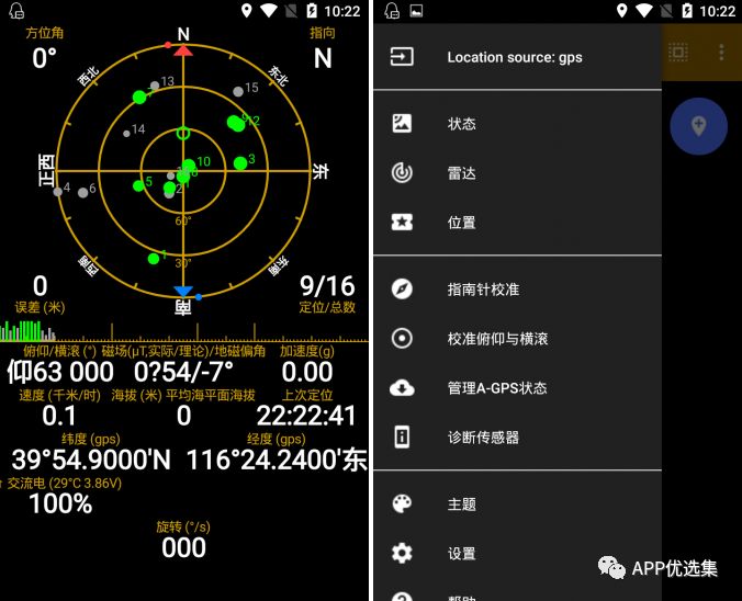 含F利|內容好不正經，奮斗路上不能少了這些王者APP！插圖8