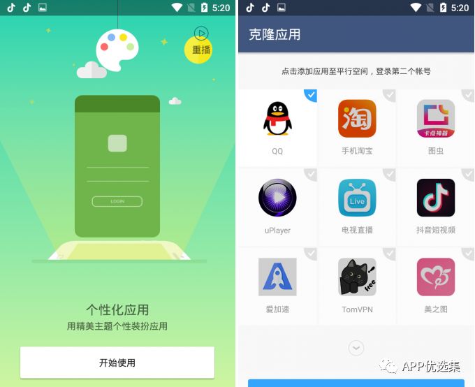 必備|七月頂級APP大作、滿滿的都是副利！清涼一夏~插圖9