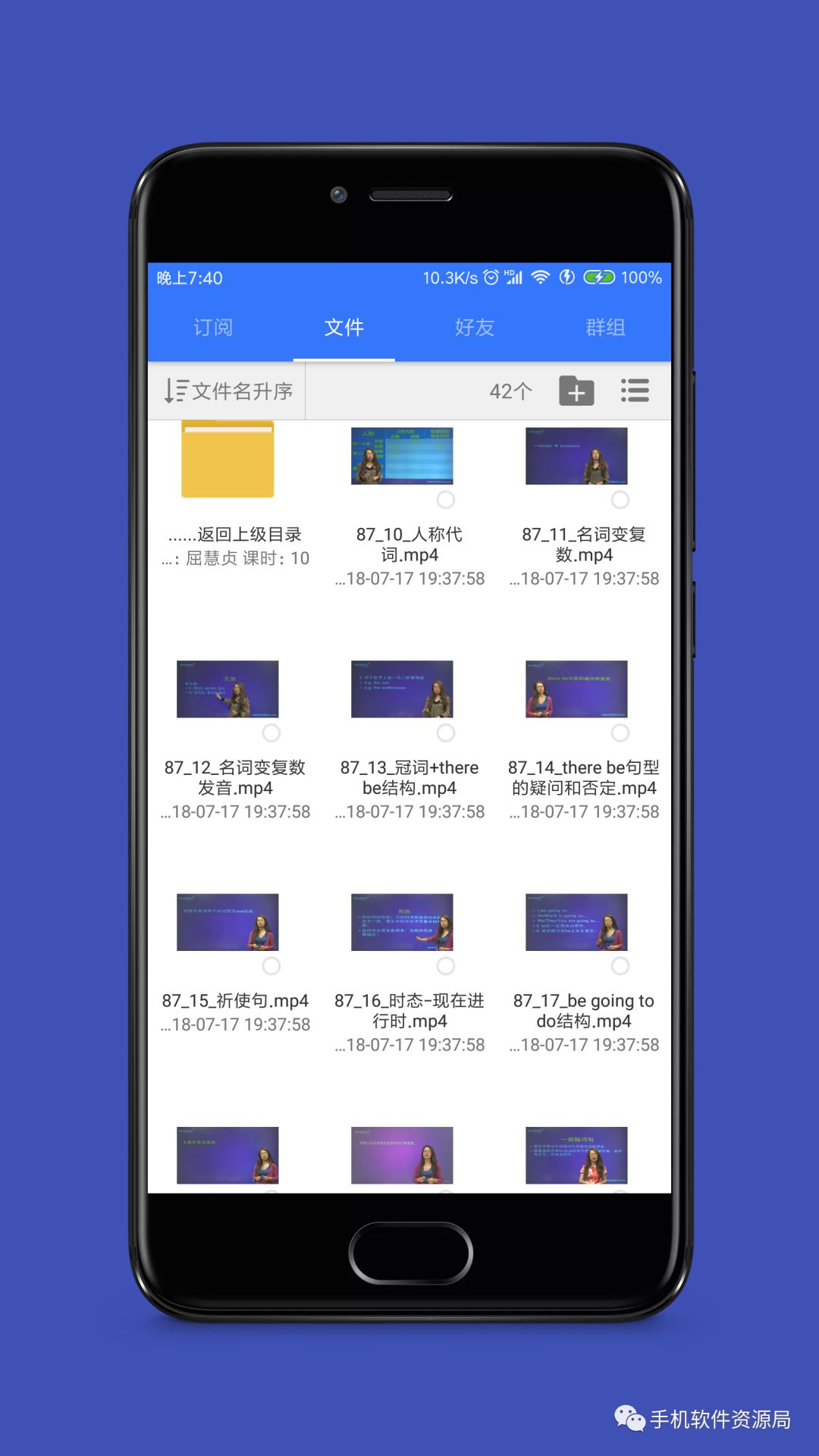 最后發一次！《零基礎直達英語6級水平VIP卓越班》全套視頻及講義！插圖9