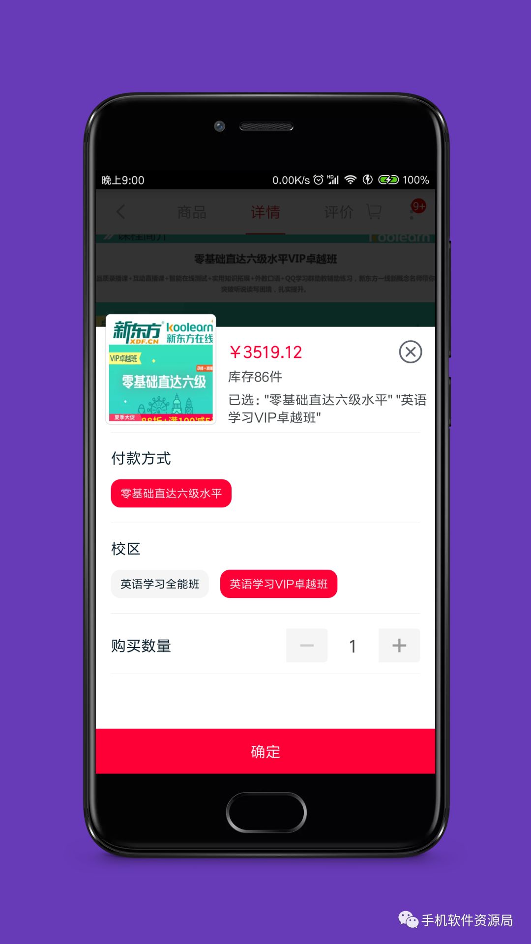 最后發一次！《零基礎直達英語6級水平VIP卓越班》全套視頻及講義！插圖10