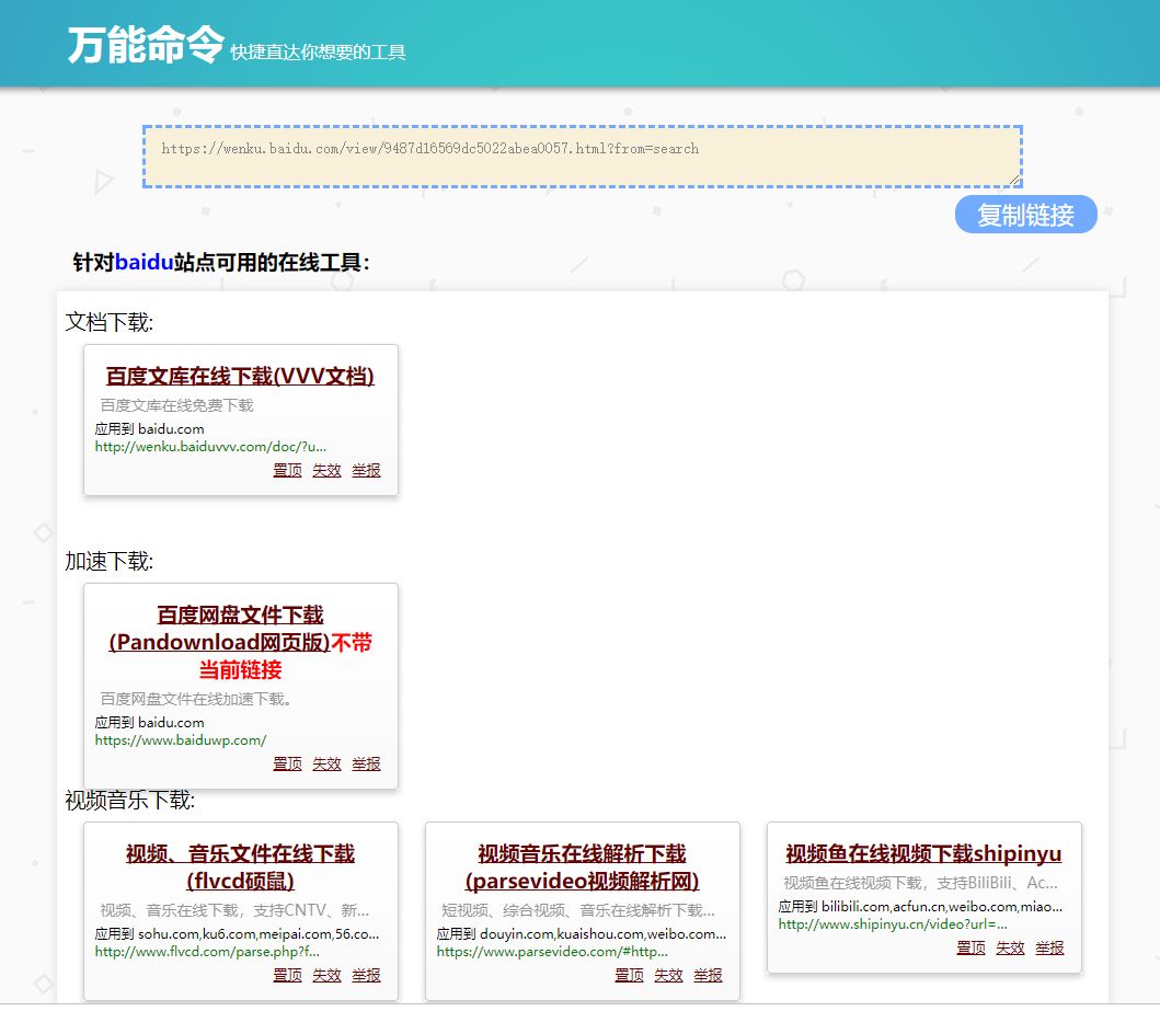 這個萬能指令真的可以讓你為所欲為！插圖4