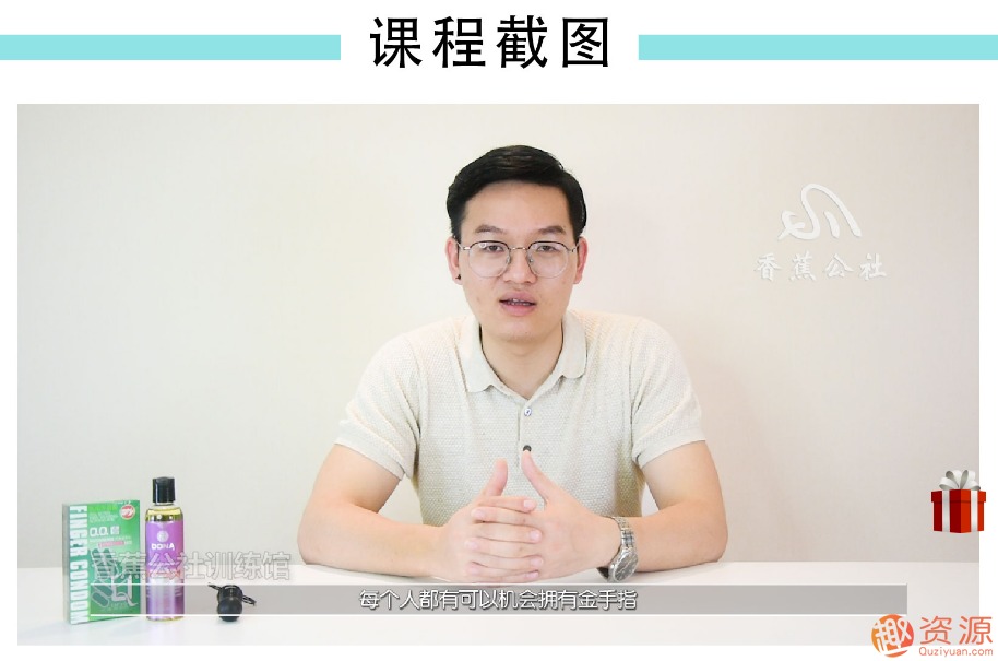 指尖上的高潮，香蕉公社男對女指愛視頻課_資源網站插圖5