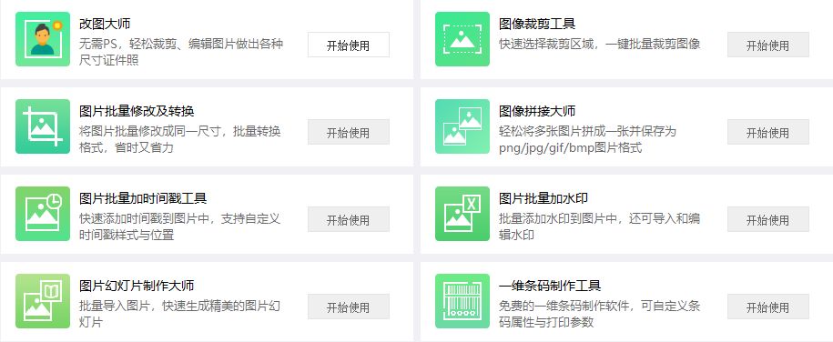這軟件太NB了，啥都有，而且全免費！插圖3