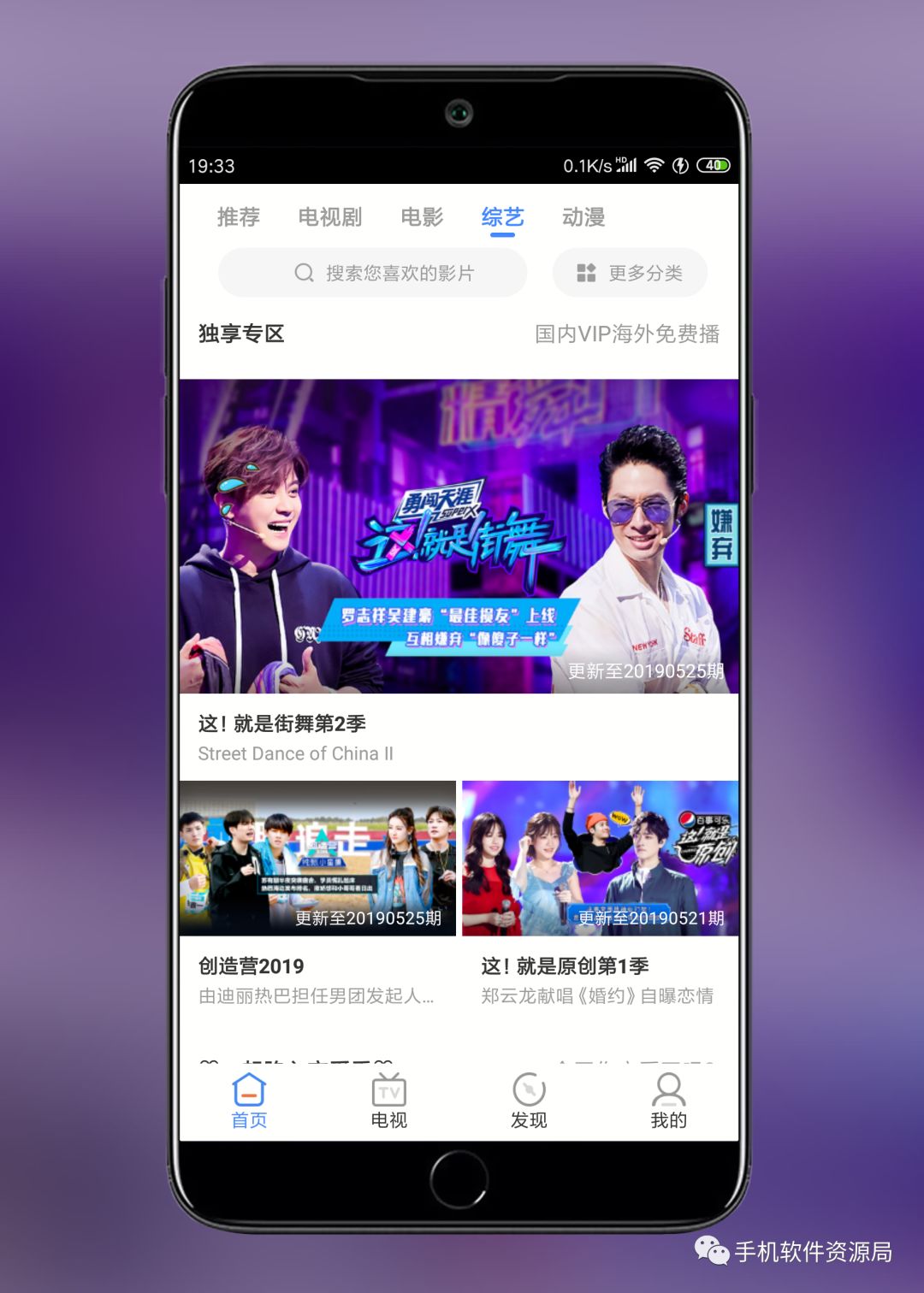 影視大全Google Play版，會員影視秒播放！插圖5