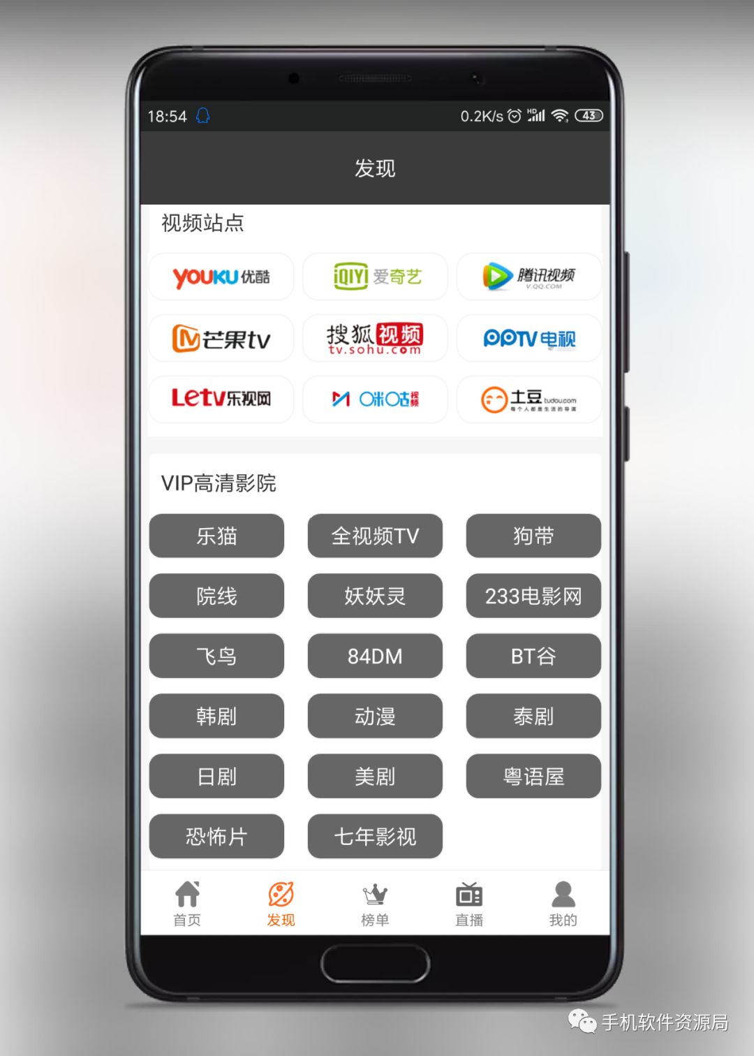 這款超強大的全網影音視頻神器，為何如此優秀？插圖5