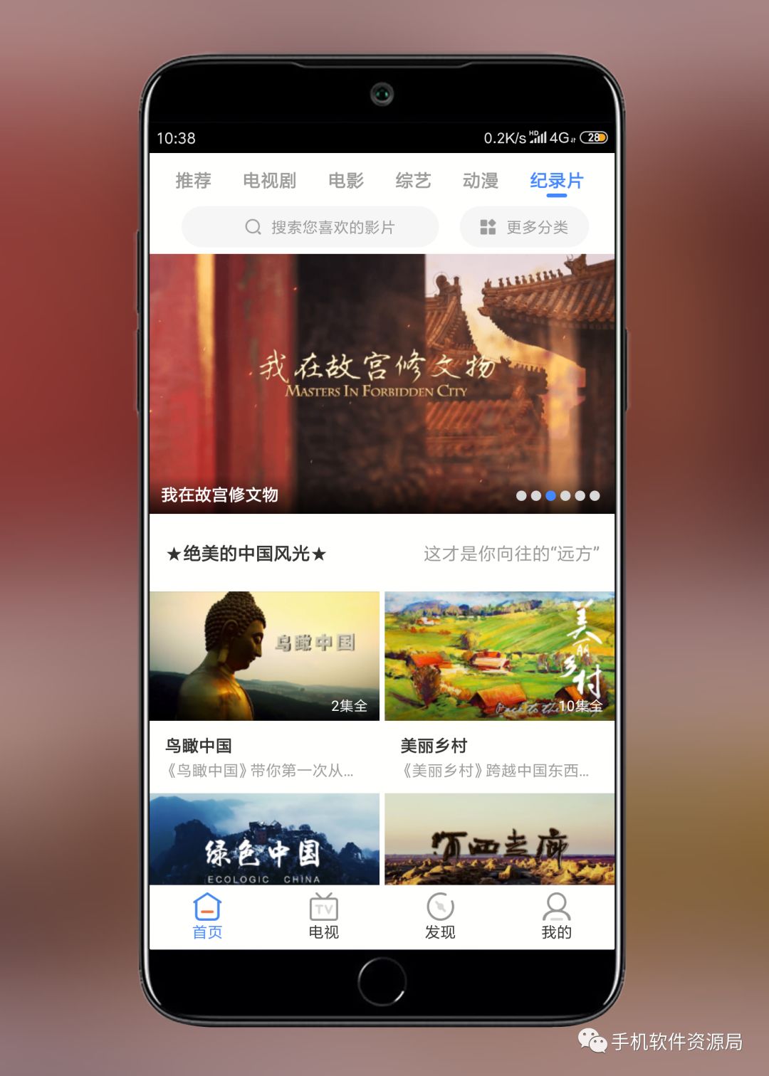 影視大全Google Play版，會員影視秒播放！插圖6