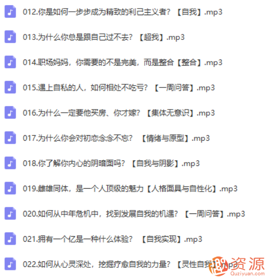 林紫的100堂心理課：探索自我，挖掘潛能_教程分享插圖2