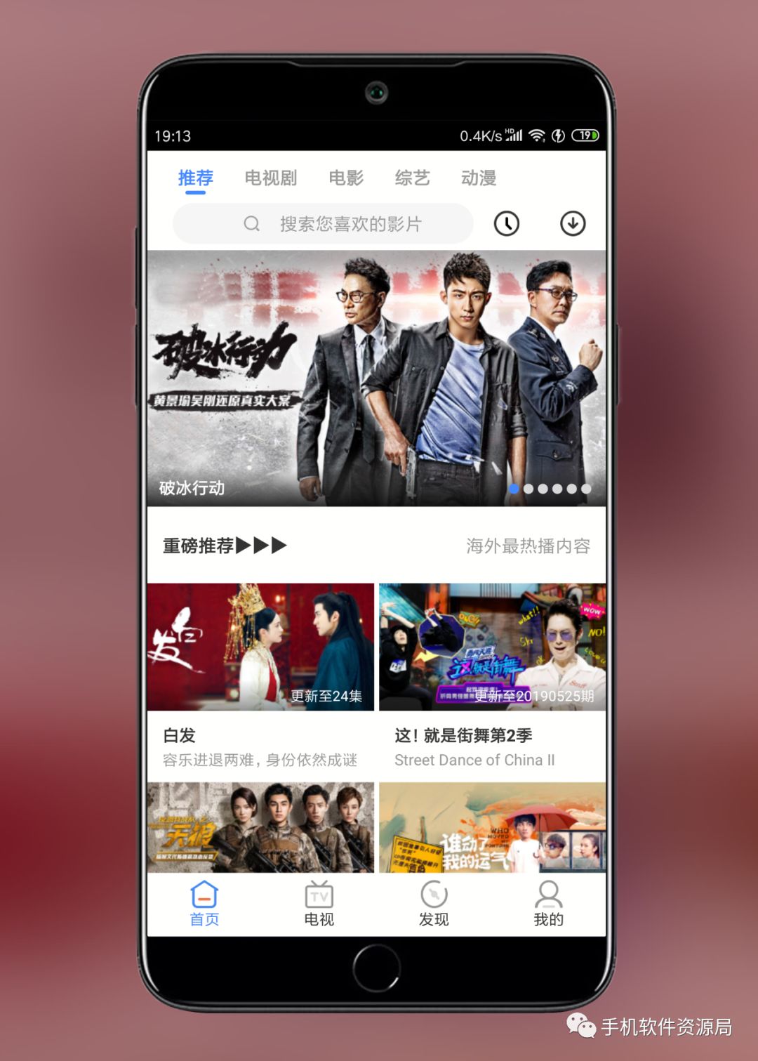 影視大全Google Play版，會員影視秒播放！插圖1