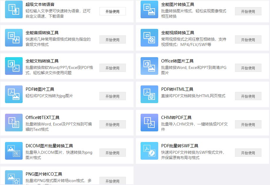 這軟件太NB了，啥都有，而且全免費！插圖2