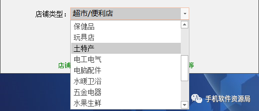發一款全行業店鋪收銀系統永久會員版，低調使用請勿販賣！插圖3