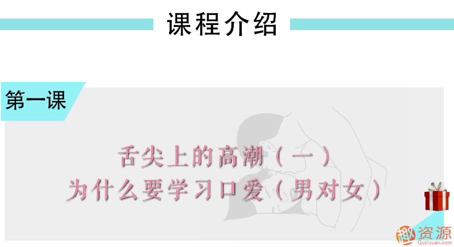 舌尖上的gaochao，男對女口愛_資源網站插圖3