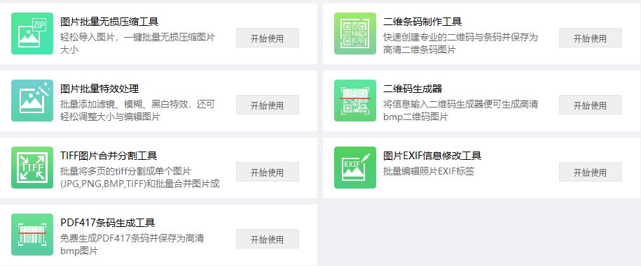 這軟件太NB了，啥都有，而且全免費！插圖4