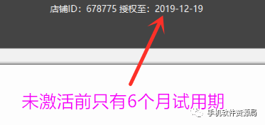 發一款全行業店鋪收銀系統永久會員版，低調使用請勿販賣！插圖9