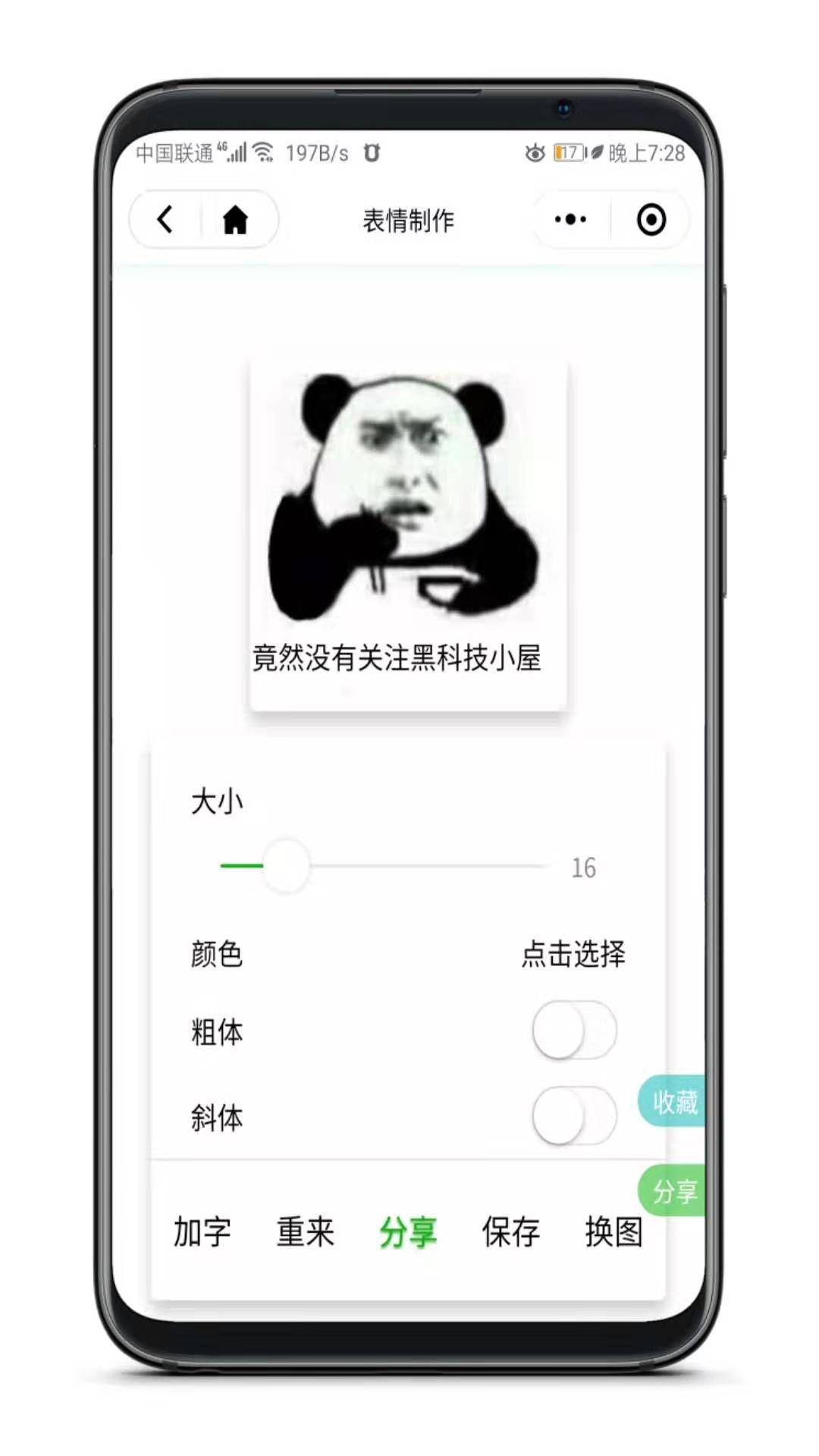這個神器太牛了，無需安裝即可體驗77項黑科技!插圖3
