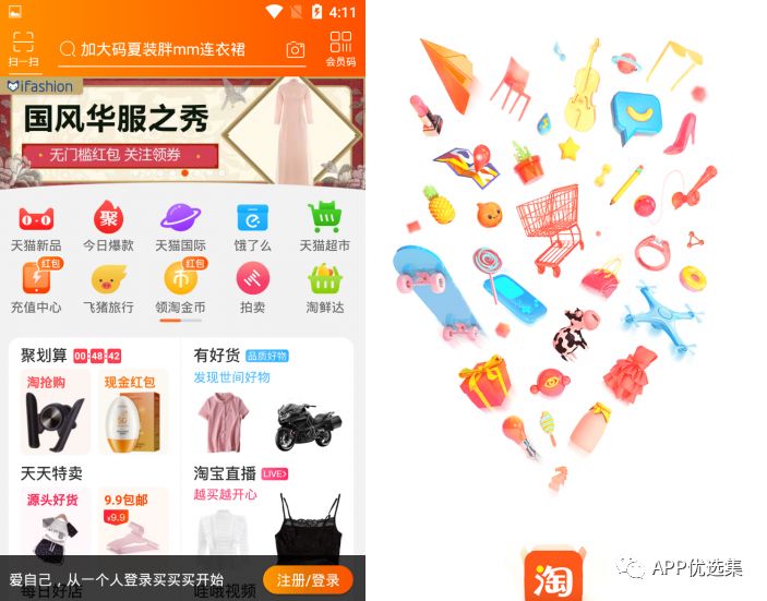必備|七月頂級APP大作、滿滿的都是副利！清涼一夏~插圖14