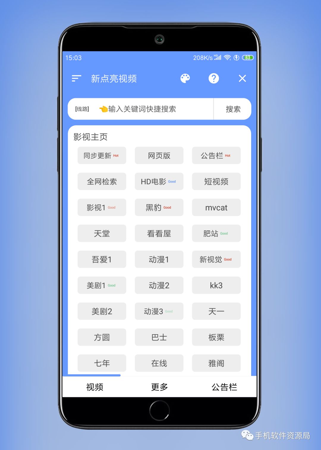 精選5款自用的會員版影視神器，讓你輕松告別片慌！插圖14