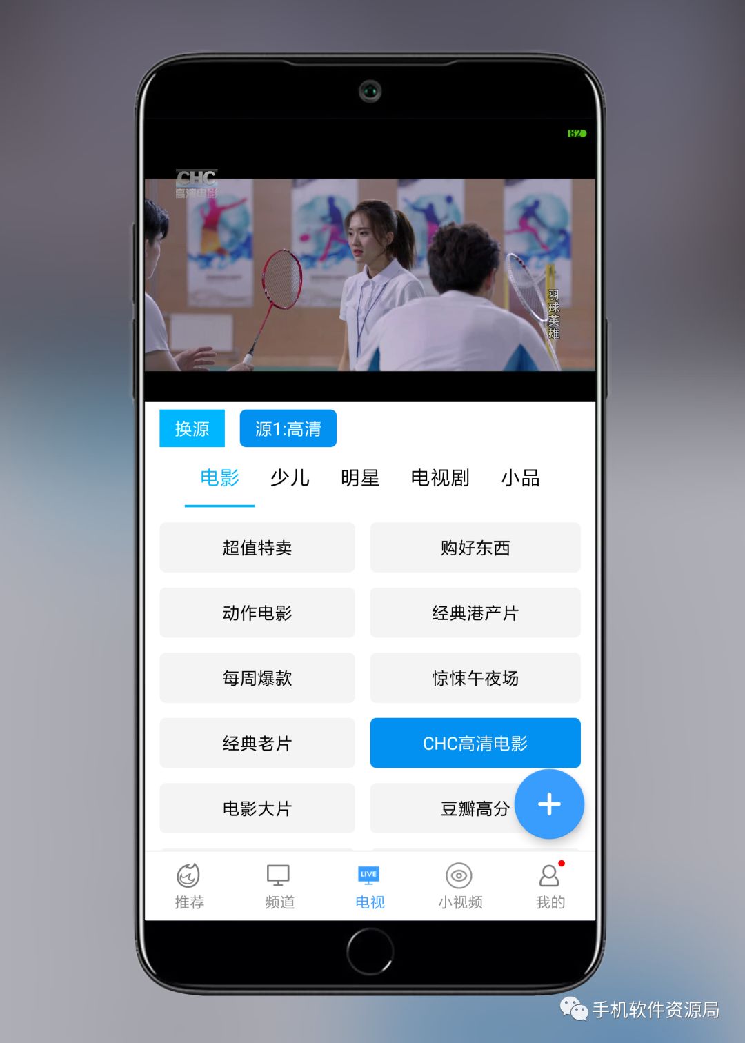 精選5款自用的會員版影視神器，讓你輕松告別片慌！插圖11