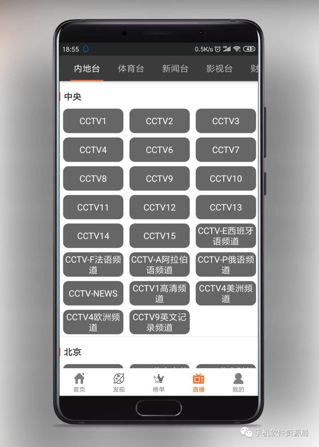 這款超強大的全網影音視頻神器，為何如此優秀？插圖6
