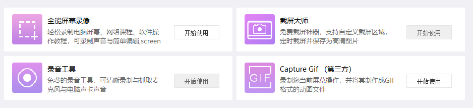 這軟件太NB了，啥都有，而且全免費！插圖6