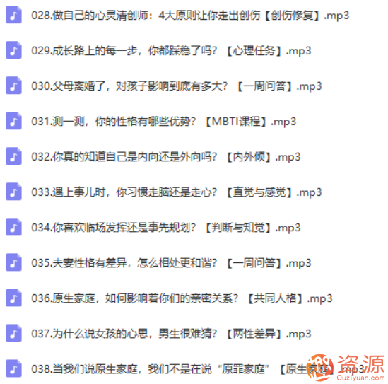 林紫的100堂心理課：探索自我，挖掘潛能_教程分享插圖3