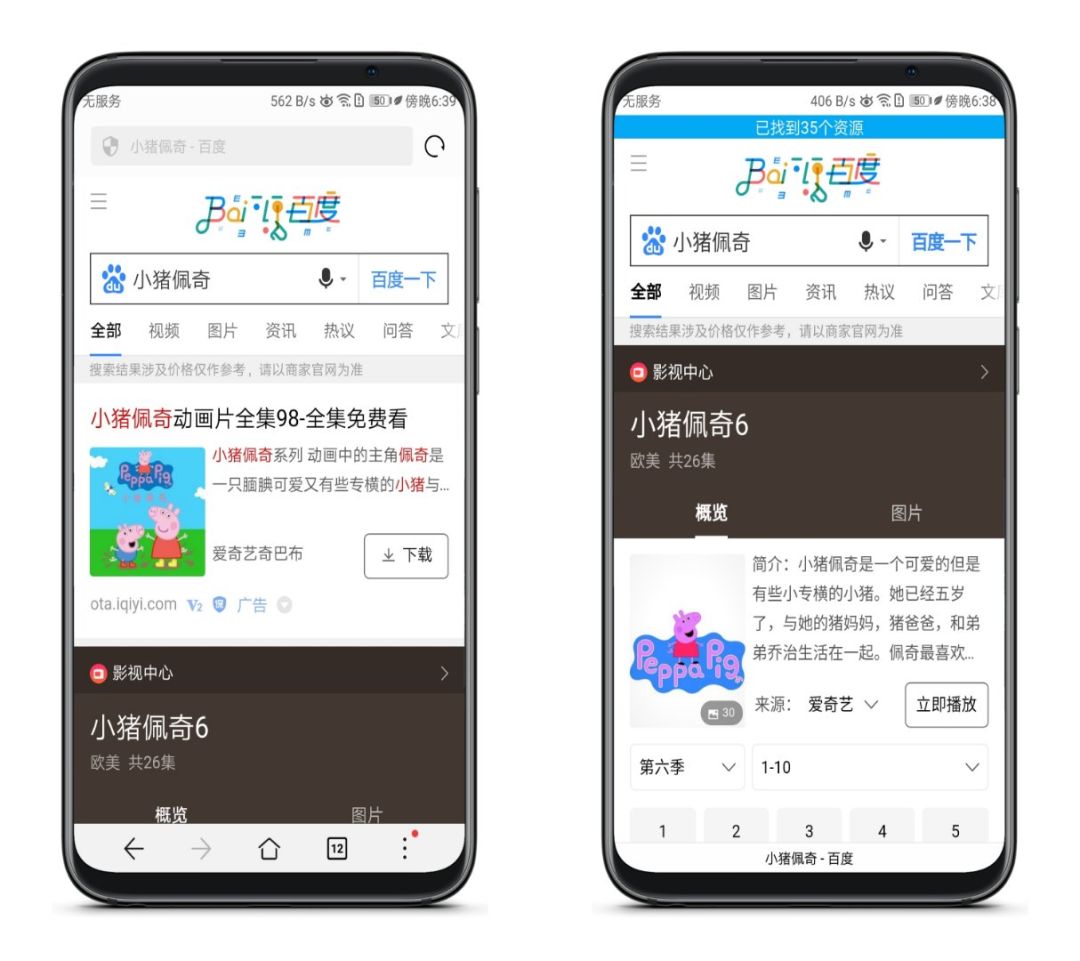 這瀏覽器真的神，用了再也不想回去了！插圖2