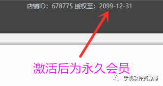 發一款全行業店鋪收銀系統永久會員版，低調使用請勿販賣！插圖12